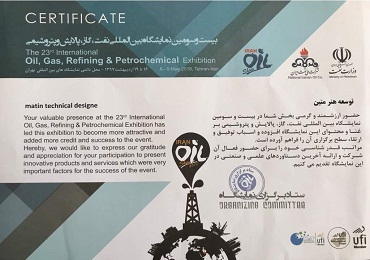 حضور در بیست و سومین نمایشگاه بین المللی نفت، گاز، پالایش و پتروشیمی